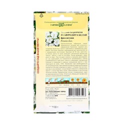 Семена цветов Петуния "Афродита", ц/п,  белая F1, О, ц/п, бахромчатая, пробирка, 5 шт.
