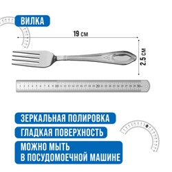 40672 Вилки столовые 6шт нерж/ст MB (х80)