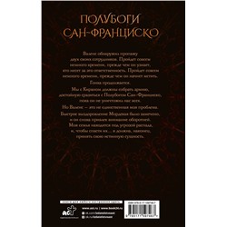 АСТ К.Ф. Брин "Грех и спасение"