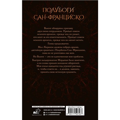 АСТ К.Ф. Брин "Грех и спасение"