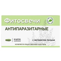 Фитосвечи Антипаразитарные блистер 10 шт.