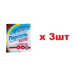 ЧС-09 Персоль Extra Кислородный отбеливатель 200г 3шт
