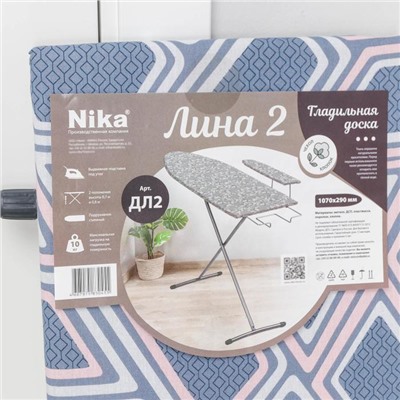 Доска гладильная Nika «Лина 2», 107×29 см, два положения высоты 70, 80 см, МИКС