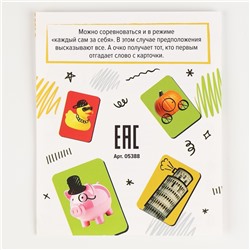 Игра настольная «Весёлые каракули»