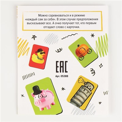 Игра настольная «Весёлые каракули»