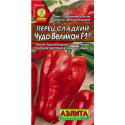 0777A Перец сладкий Чудо великан F1 10 шт