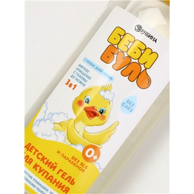 Детский гель для купания без слёз, 250 мл, с экстрактами ромашки, череды и протеинами пшеницы, 0+, Беби Буль