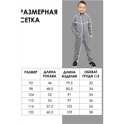 Комбинезон BATIK CASUAL, 1035979