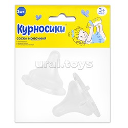 Соска силиконовая для бутылочки с широким горлом точечное отверстие средний поток 3+, 2 шт.