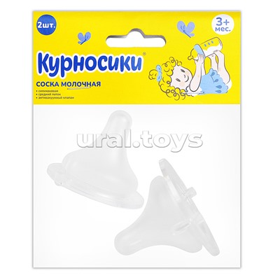 Соска силиконовая для бутылочки с широким горлом точечное отверстие средний поток 3+, 2 шт.