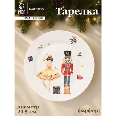 Тарелка новогодняя Доляна «Сказочный бал», d=20.5 см, фарфор, белая