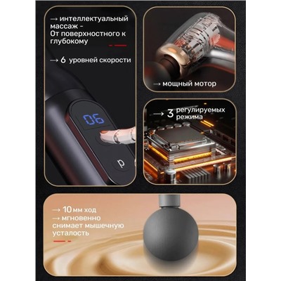 Массажер #22984153