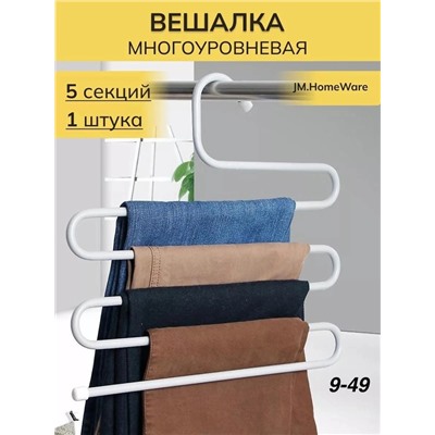 Вешалка #22942157