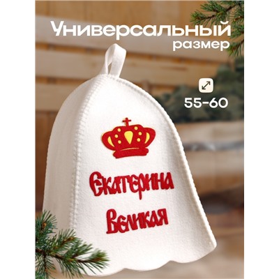 Шапка для бани и сауны «Екатерина Великая», полиэфир, белая