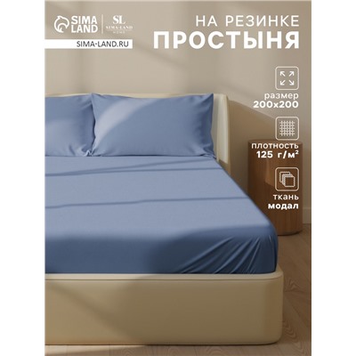 Простыня на резинке евро SL Home, 200×200+30 см, синяя, модал