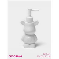 Дозатор для жидкого мыла «Мишка», 200 мл, белый