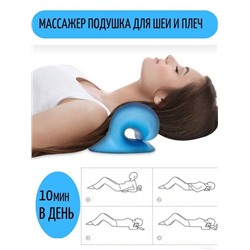 Массажер для шеи и плеч