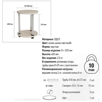Полка для цветов «Персона – 5», на колёсиках, 320×320×400 мм, цвет ясень шимо светлый