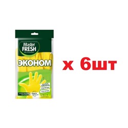Master FRESH Перчатки латексные с хлопком Размер L/XL 6шт