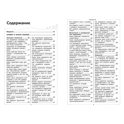 Эксмо Т. А. Колесникова "Математика"
