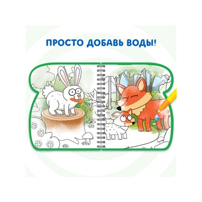 Книжка-раскраска «Рисуем водой», Синий трактор