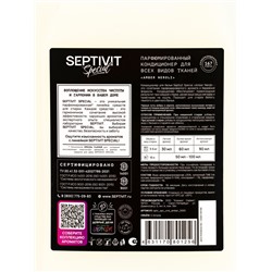 Кондиционер для белья Septivit Special Amber Neroli, парфюмированный, для всех видов тканей, 5 л