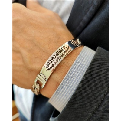 Браслет гравировкой Больший ПОБЕД