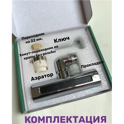 Насадка для крана #22936066