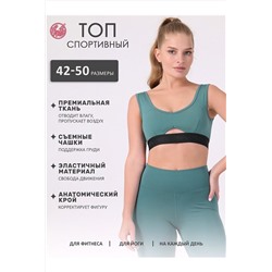 Топ-бра АПРЕЛЬ, 959603