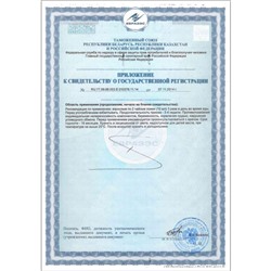 Безалкогольный алтайский бальзам на травах Vitamuno «БронхоНорм», при простуде, 250 мл