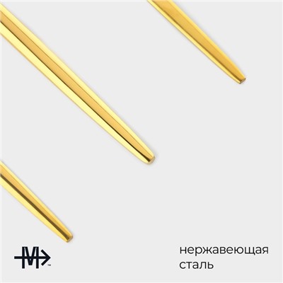 Набор столовых приборов Magistro «Блинк», 4 предмета, нержавеющая сталь, золотистый