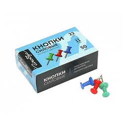 Кнопки силовые 50шт цветные ассорти КС-50 Ц Глобус