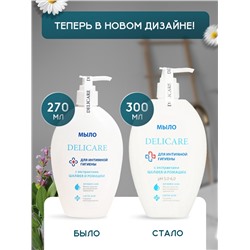 Мыло-гель для интимной гигиены Delicare с экстрактом шалфея и ромашки, 300 мл