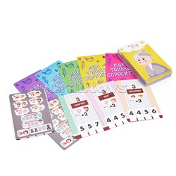 Игра "Мне только спросить!"