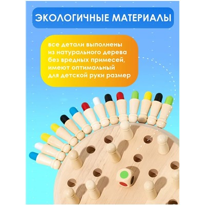 60912 Шахматы Мемори