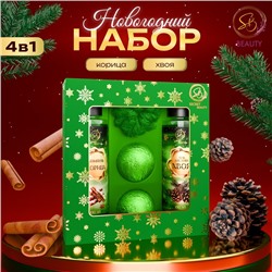 Новогодний подарочный набор косметики SB BEAUTY, гель для душа, шампунь, бомбочка × 2, мочалка, аромат хвои и корицы