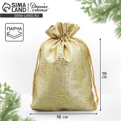 Мешочек подарочный новогодний парча «Золотые мгновения», 16×24 см ± 1.5 см