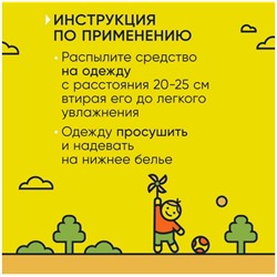 Аэрозоль от клещей и комаров от 2 лет Gardex Baby