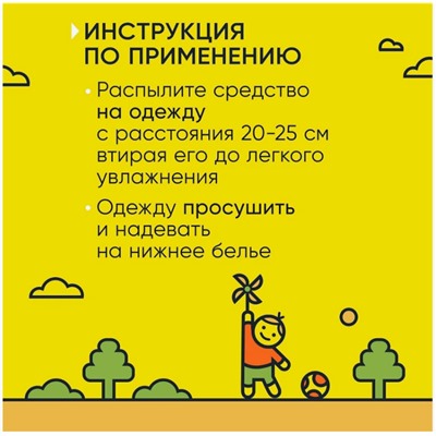 Аэрозоль от клещей и комаров от 2 лет Gardex Baby