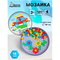 Мозаика шестигранная, 120 элементов (круглая пласт.коробка)