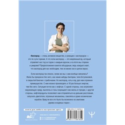 АСТ Светлана Проскурина "Человек дышащий. Как дыхательная система влияет на наши тело и разум и как улучшить её работу"