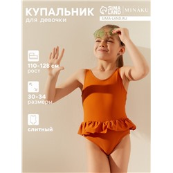 Купальник слитный детский MINAKU цвет коричневый, рост 116-122 см