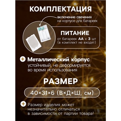 Светодиодная фигура «Ёлочка», 40×31×6 см, 30 LED, от батареек ААх3, свечение тёплое белое