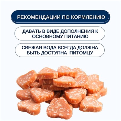 Wanpy Cat Лакомство для кошек «Сердечки» из курицы с треской 80 г