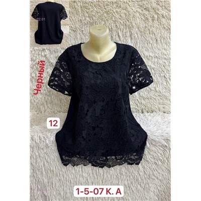 Кофта 2055101-1