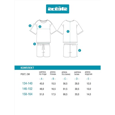 Acoola Комплект 20214280040