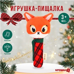 Игрушка - пищалка «Новогодняя лисичка, красная клетка», Крошка Я