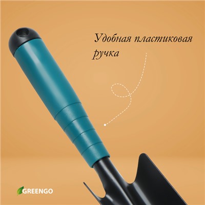 Совок посадочный Greengo, длина 30 см, ширина 5.5 см, пластиковая ручка