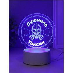 Светильник 3D RISALUX «Душнила. Токсик», LED-ночник, RGB, от сети, 9.5×14×15 см