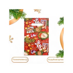 Пакет подарочный новогодний «С Новым годом», полиэтиленовый с вырубной ручкой, 20×30 см